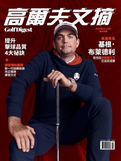 Title details for Golf Digest Taiwan 高爾夫文摘 by Acer Inc. - Available